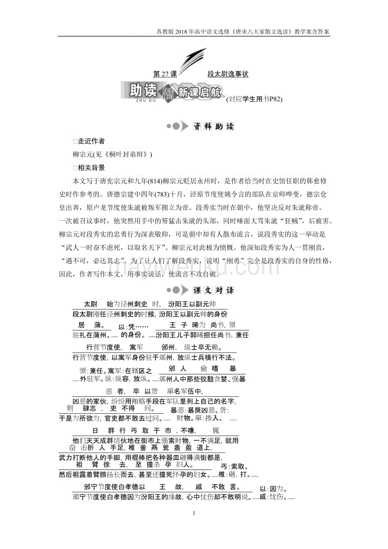规划纲要神州行走进黑龙江省：大美龙江披锦绣“爱体育”