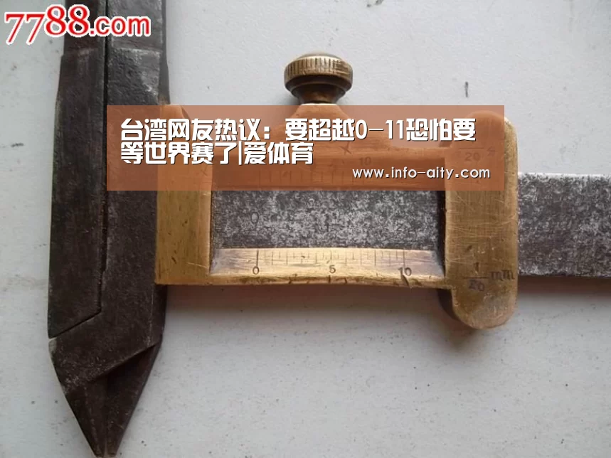 爱体育
