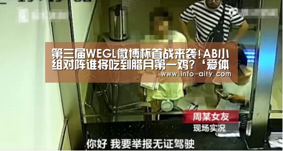 爱体育