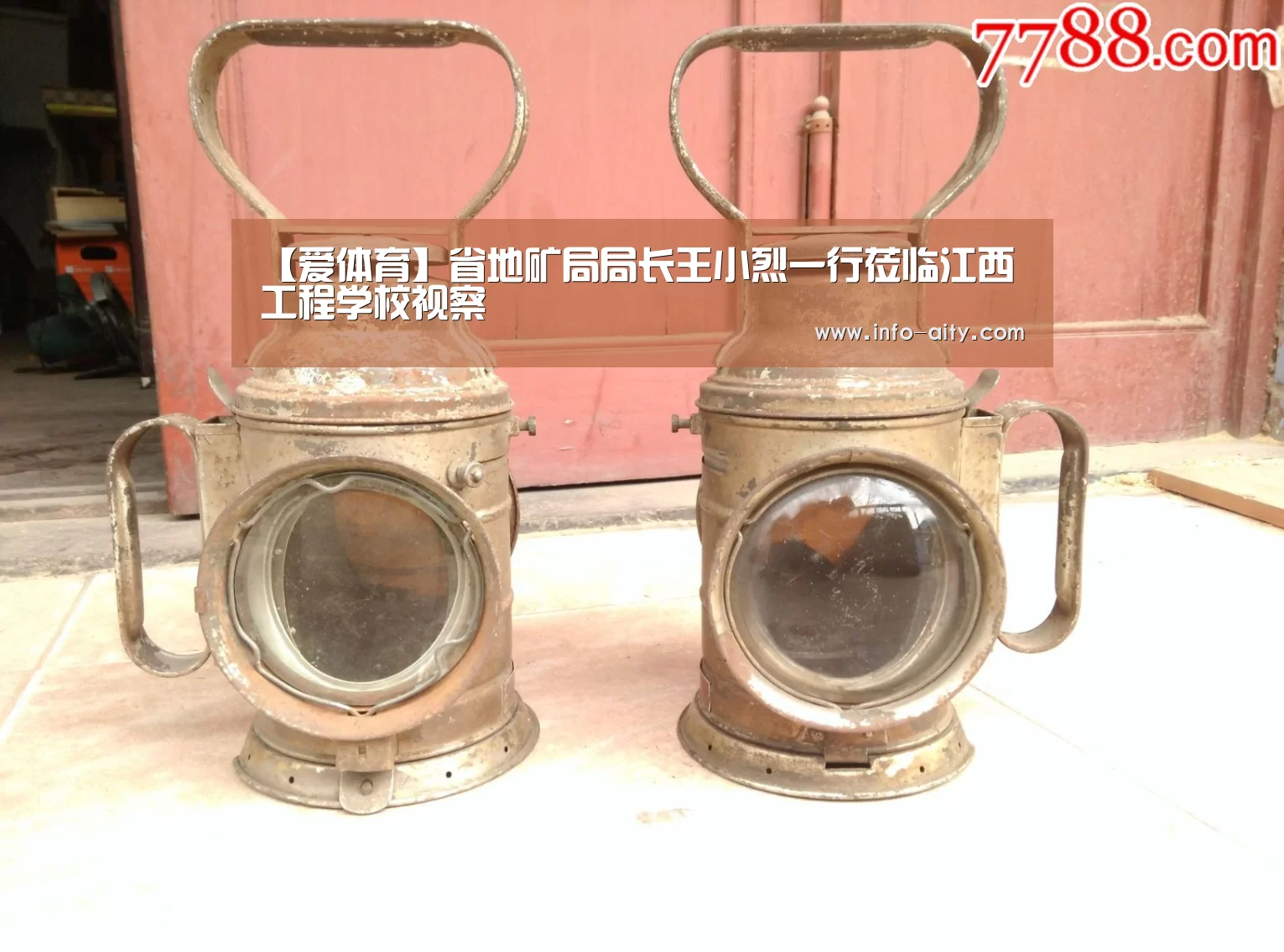 【爱体育】省地矿局局长王小烈一行莅临江西工程学校视察(图1) 爱体育