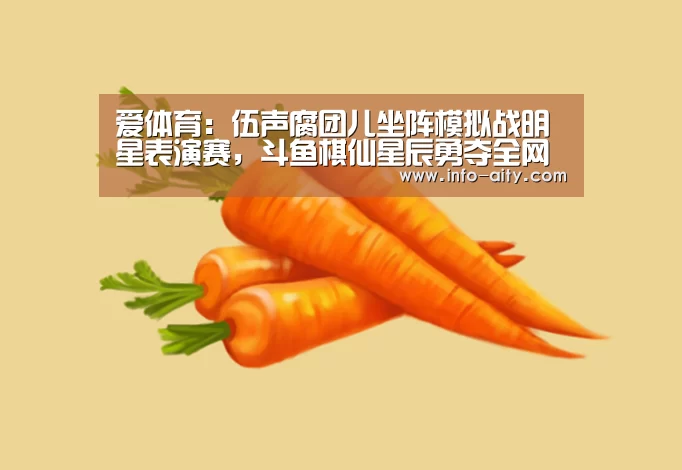 爱体育