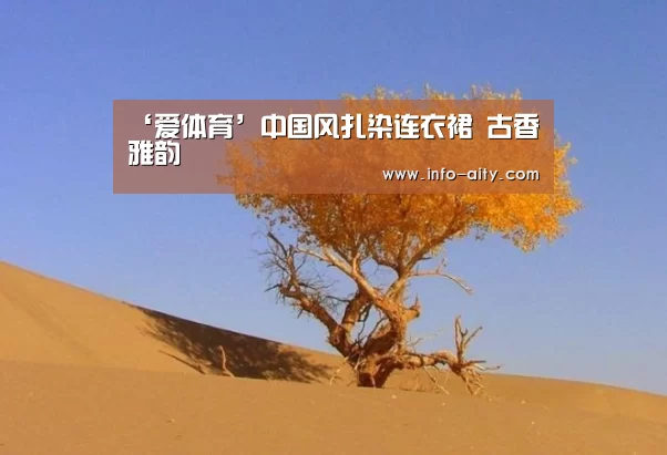 爱体育