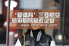爱体育
