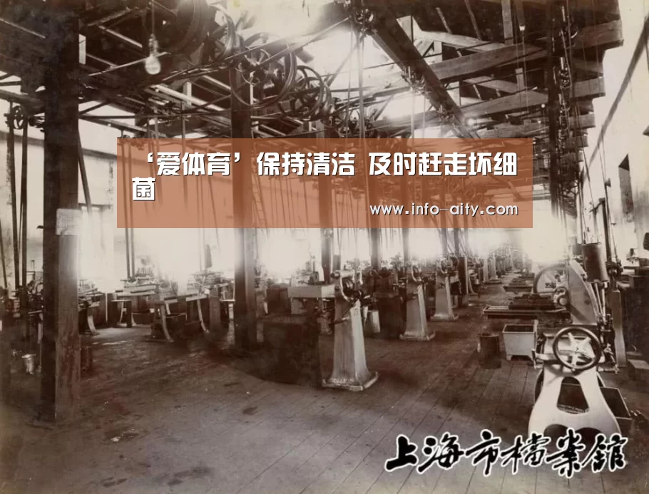 爱体育