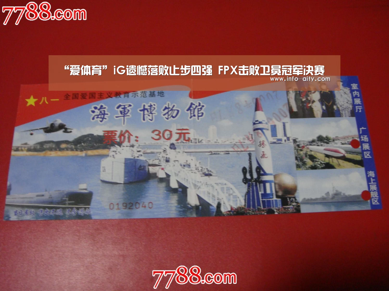 “爱体育”iG遗憾落败止步四强 FPX击败卫冕冠军决赛(图1) 爱体育