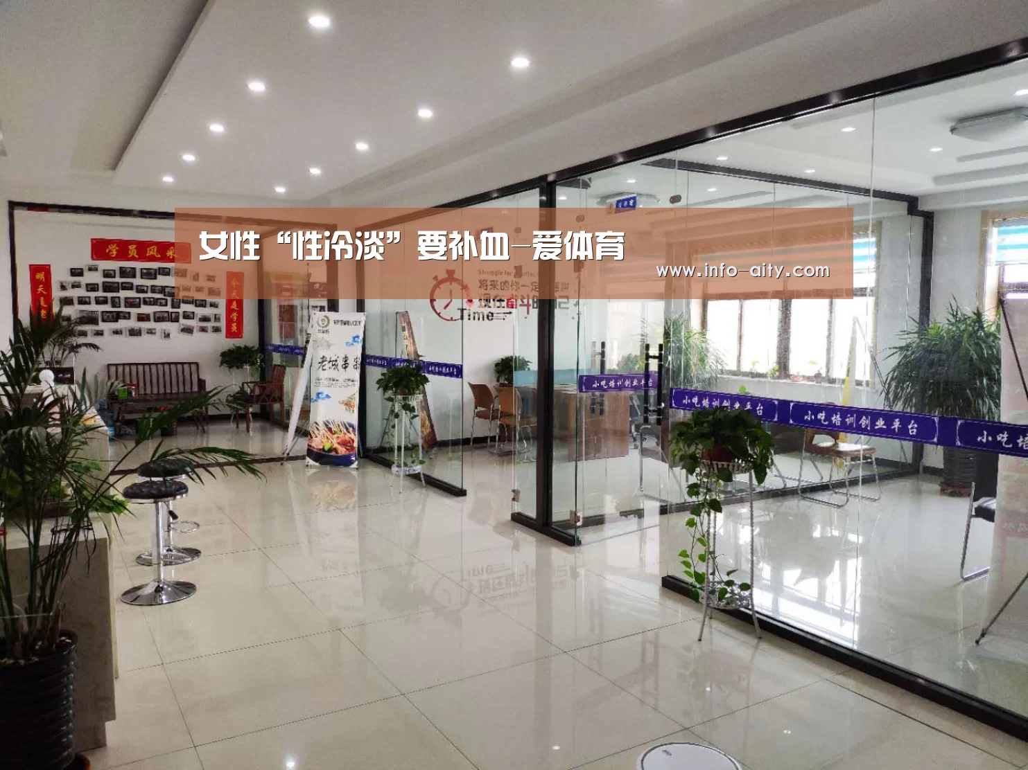 女性“性冷淡”要补血-爱体育(图3) 爱体育