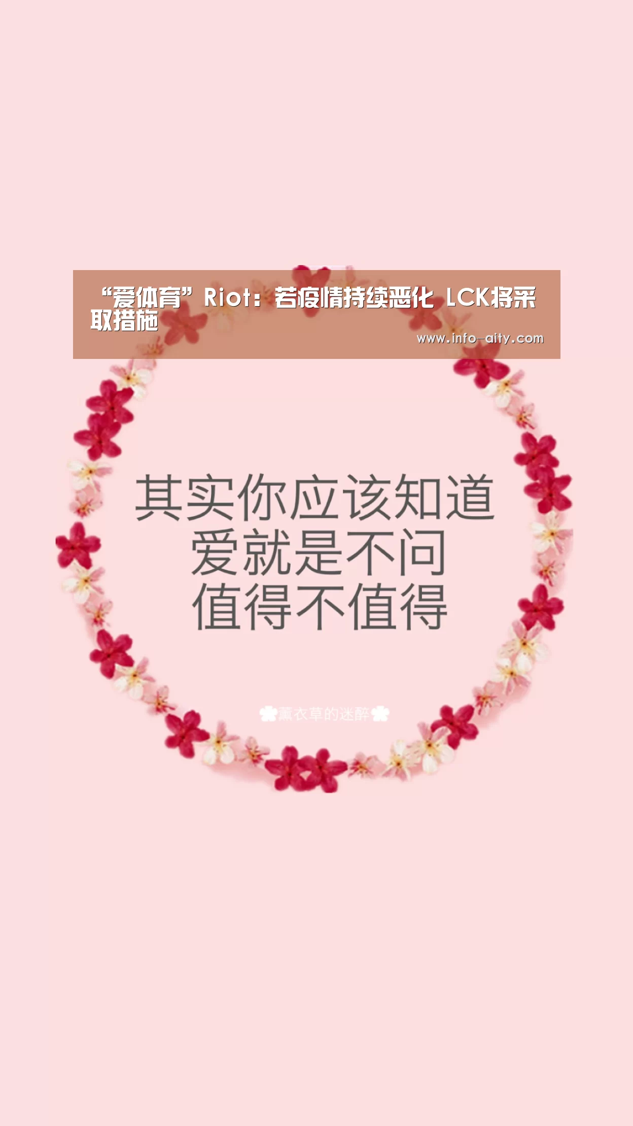 “爱体育”Riot:若疫情持续恶化 LCK将采取措施(图2) 爱体育