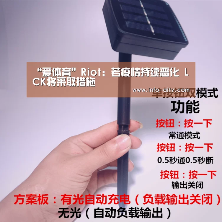 “爱体育”Riot:若疫情持续恶化 LCK将采取措施(图1) 爱体育